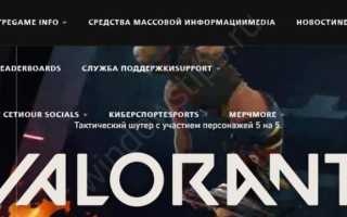 Valorant недоступен на вашей операционной системе. Валорант эта игра недоступна на вашей операционной системе
